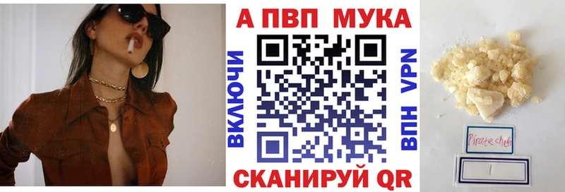 Альфа ПВП Соль Нефтекумск