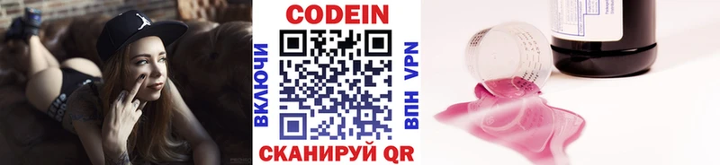 Кодеин напиток Lean (лин) KRAKEN маркетплейс Нефтекумск