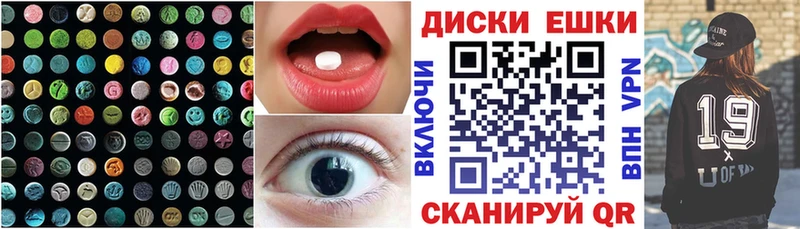ЭКСТАЗИ диски  как найти   MEGA tor  Нефтекумск 