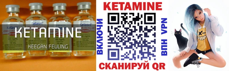КЕТАМИН VHQ Нефтекумск