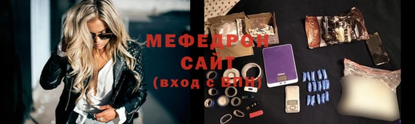 мяу мяу кристалл Горно-Алтайск