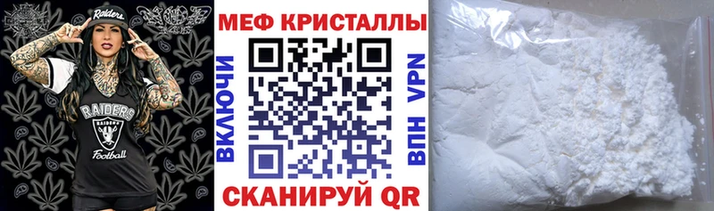 МЕФ мука  где найти   Нефтекумск 